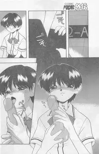 COMIC Papipo Gaiden 1997-07