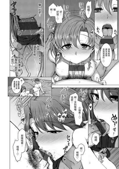 Yumemiru Otome | 痴夢少女