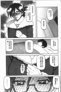 [Sanbun Kyoden] Shiawase | 女流性福 [Chinese]