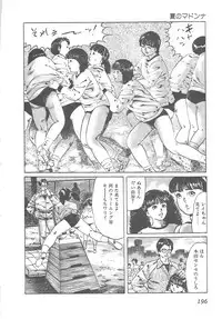 [Yamada Nora] Fruits Girl