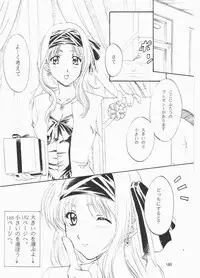 [Polorinken (Polorinken)] Love and dream are back (Sentimental Graffiti)