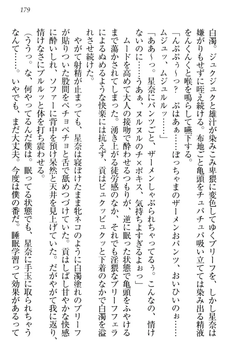 Ero Karakai Jouzu no Maid-san