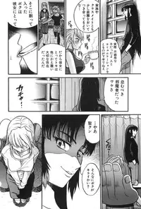 [DISTANCE] Ochiru Tenshi Vol. 2