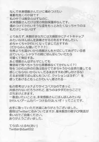 Seikyouiku wa Kiyoku! Tadashiku!!