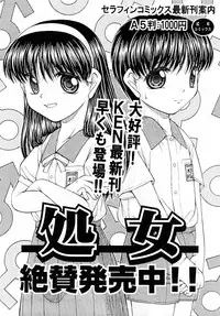 Comic Shoujo Tengoku 2008-05