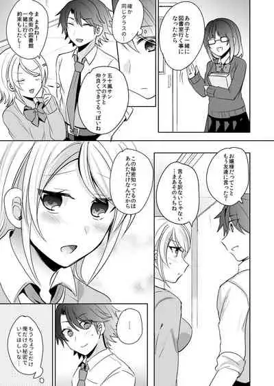 [Shogota] Tenkou Shonichi no Gal ni Iretara... Jitsu wa Shojo! ~Sonna ni Hageshiku Shicha Damee...~ 1-3