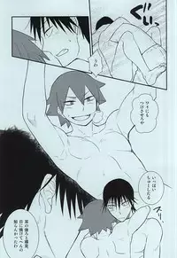 (Zenkai Cadence) [YB. (Tokitou Yuuya)] Ore-tachi no Natsuyasumi wa Korekarada!! (Yowamushi Pedal)