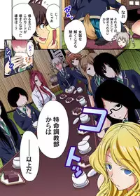 [Okumori Boy] Oretoku Shuugakuryokou ~Otoko wa Jyosou shita Ore dake!! Ch. 1-20 [Digital]