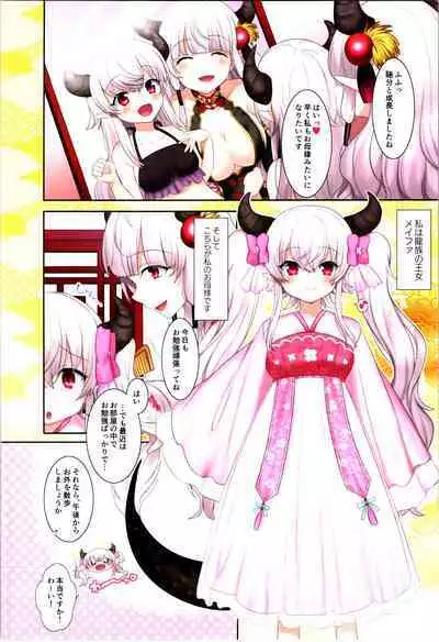 TSF no F no Hon Sono 10