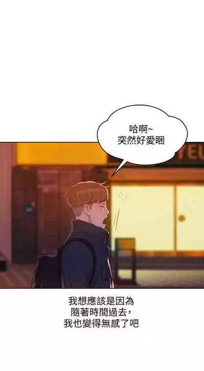 新生淫亂日記 1-61