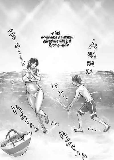 Osananajimi ga Mama to Yatte Imasu. 5 | My Childhood Friend is Doing It with My Mom. 5