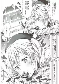 (Houraigekisen! Yo-i! 29Senme) [Yokainosu (Teruwi)] Shoshinsha Teitoku to Tehodoki Kashima (Kantai Collection -KanColle-)