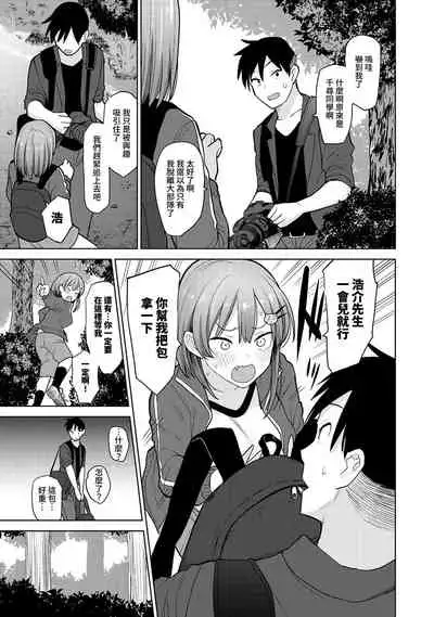 SotsuAl Cameraman to shite Ichinenkan Joshikou no Event e Doukou Suru Koto ni Natta Hanashi Ch. 1-14