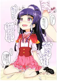 (COMIC1☆10) [Furaipan Daimaou (Chouchin Ankou)] Okusuri Tsukai Precure! (Mahou Tsukai PreCure!)
