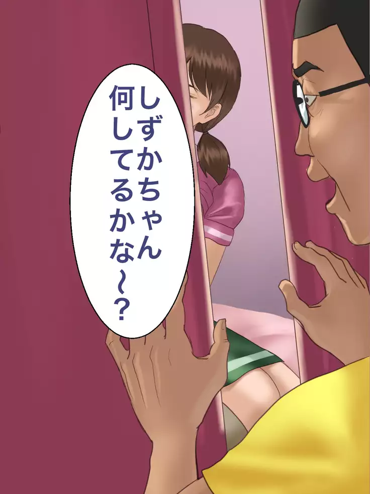 Nobita-san no ecchi!!