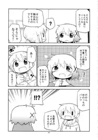 (C86) [GADGET (A-10)] Futanari Sketch (Hidamari Sketch)