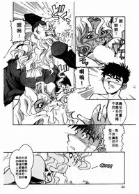 [Takuto] 溫柔甜姊兒