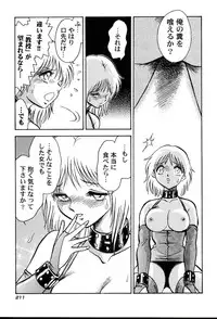 [Keno Yantarou] Gaman Dekinai Kagai Jugyou