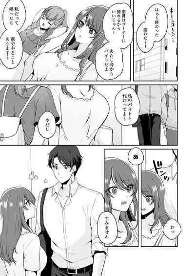 Gaman o yameta Toro kao sarashite… erebeitā ga ugoku made, naka de ikitsuzuke…