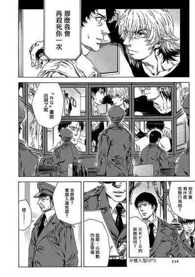 Boku ga Kimi o Korosu made | 直到将你杀死 Ch. 1-2