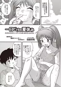 COMIC Masyo 2015-12 [Digital]