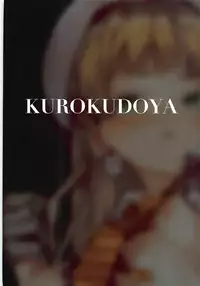 (C93) [Kurokudo-ya (Furisuku)] Jougasaki Rika ga Oyaji ni Saimin Choukyou sareru Boutoubanashi (THE IDOLM@STER CINDERELLA GIRLS)