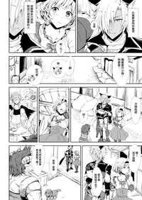 (C92) [momoirohoppe (Rei)] Konya wa Mate. ga Dekinai (Granblue Fantasy) [Chinese] [无毒汉化组]