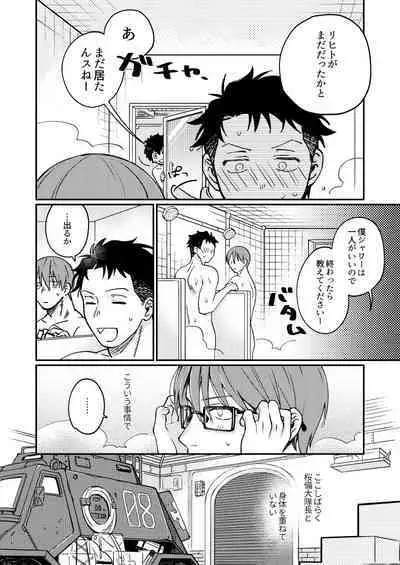 Come and see me at 21 o'clock