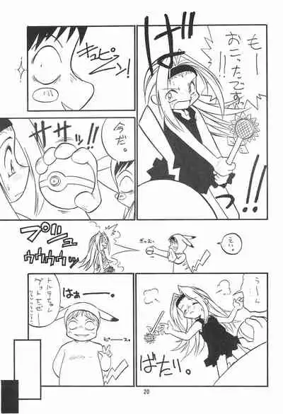 (C53) [Anago Pie (Kondou Tatsuya)] Atashi wa Uchuu no Fantasy (10 Carat Torte!))