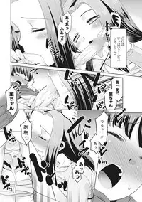 COMIC Penguin Club Sanzokuban 2017-03 [Digital]