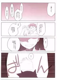 (C66) [Yaesaka (Yaesaka Satoru)] This Illusion (Fate/stay night)