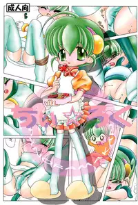 [Panorama-kan (Onodera Kazumi)] Chii ☆ Roku (Mon Colle Knights)