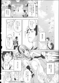 [Thomas] Kimi ga Tame Kokoro Gesyou