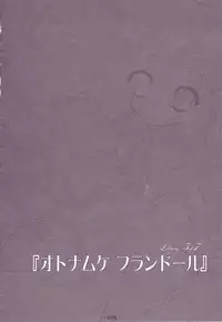 (C74) [Reverse Noise (Yamu)] Lunatic Library (Touhou Project)