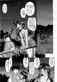COMIC Momohime 2003-04 Vol. 30