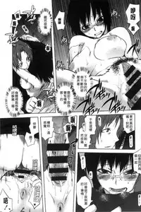 [Tomotsuka Haruomi] Tsurimesu | 鳳眼淫雌 [Chinese]