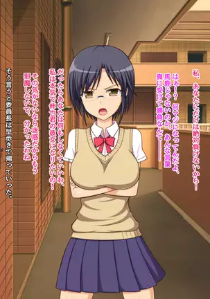 Namaiki na Class no Joshi ga Ore no Tsugou no Ii Namahame Senyou Kanojo ni Naru made