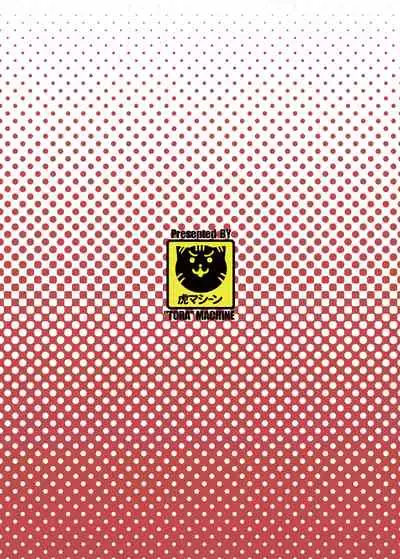 [TORA MACHINE (Kasukabe Taro)] Mezase! Rakuen Keikaku Vol. 6 (To LOVE-Ru) [Digital]