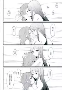 (C92) [Sunyiru (Shuurin)] Tsunagu Kokoro (Love Live! Sunshine!!) [Chinese]