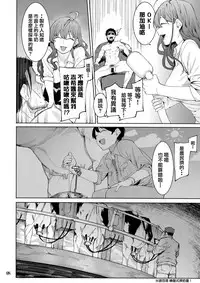 (C95) [DogStyle (Menea the Dog)] Lipsync vol.4 Loveless, cuteness (THE IDOLM@STER CINDERELLA GIRLS) [Chinese] [兔司姬漢化組]