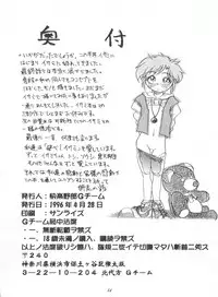 [Kairaku Yarou G Team (Shiwasu no Okina, Hama Machisu)] ライジング・サン 英雄本色III A Better Tommorow III (Tobe! Isami)