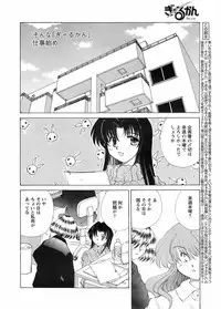 COMIC Men's Young 2008-03