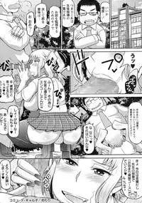 Comic Masyo 2015-06