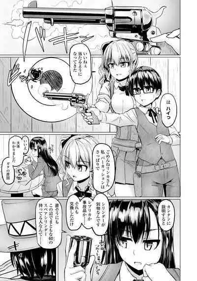 [Tokihama Jiro] Sakusei Harem Daikettou Hayauchi Kanojo to Yuuhi no Tapioca Master [Digital]