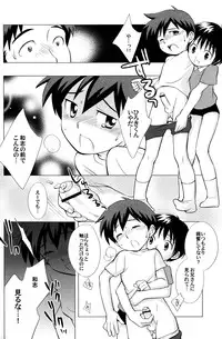 (SUPERKansai10) [Tokuda (Ueda Yuu)] Minna Nakayoshi