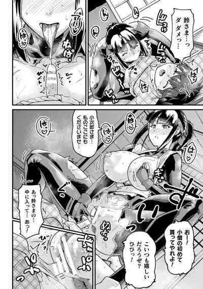 2D Comic Magazine Choukyouzumi Tatakau Heroine Vol. 1