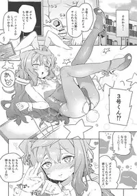 (COMIC1☆13) [Meshikutteneru. (Atage)] Otokonoko AV Gyoukai o Hakadoraseru Hacka Doll 3-gou (Hacka Doll)