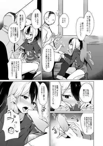 [+2 (Sabo)] Benriya-chan-tachi no Chotto Feti-ppoi Ecchi Hon (Blue Archive) [Digital]