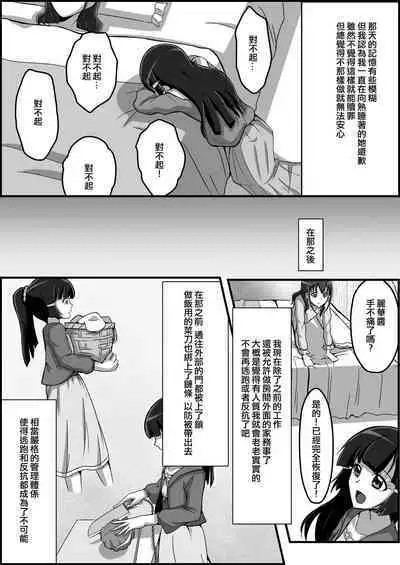 Kankin Ryona: Hoshizora Miyuki & Aoki Reika