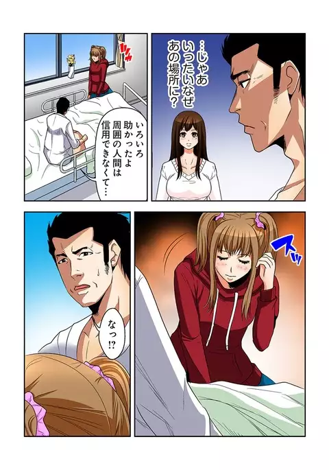 0 Koi ～Kanzenban～ Ge